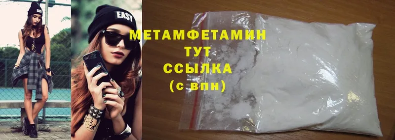 shop официальный сайт  omg онион  Обнинск  купить наркотики цена  МЕТАМФЕТАМИН Methamphetamine 